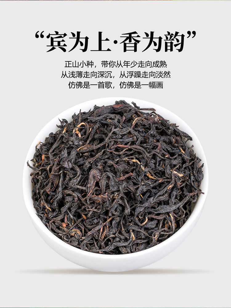 2021头春赤甘正山小种野茶桐木关高山海拔红茶500g