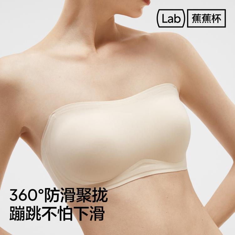 蕉内 516S抹胸透气美背内衣可拆卸肩带文胸聚拢胸罩性感裹胸