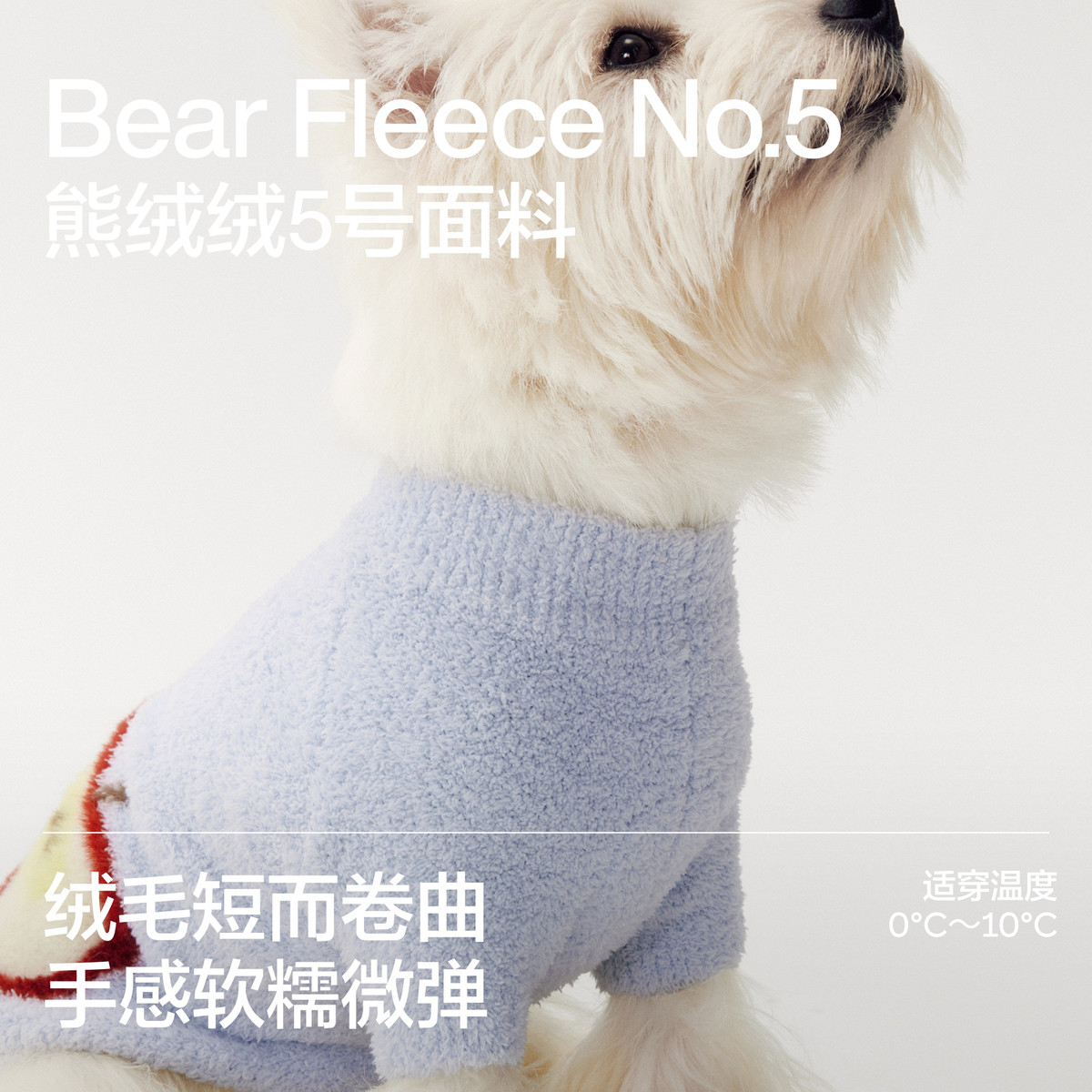 蕉内 绒绒520Home猫狗同款保暖超级市场半边绒圆领有袖宠物服