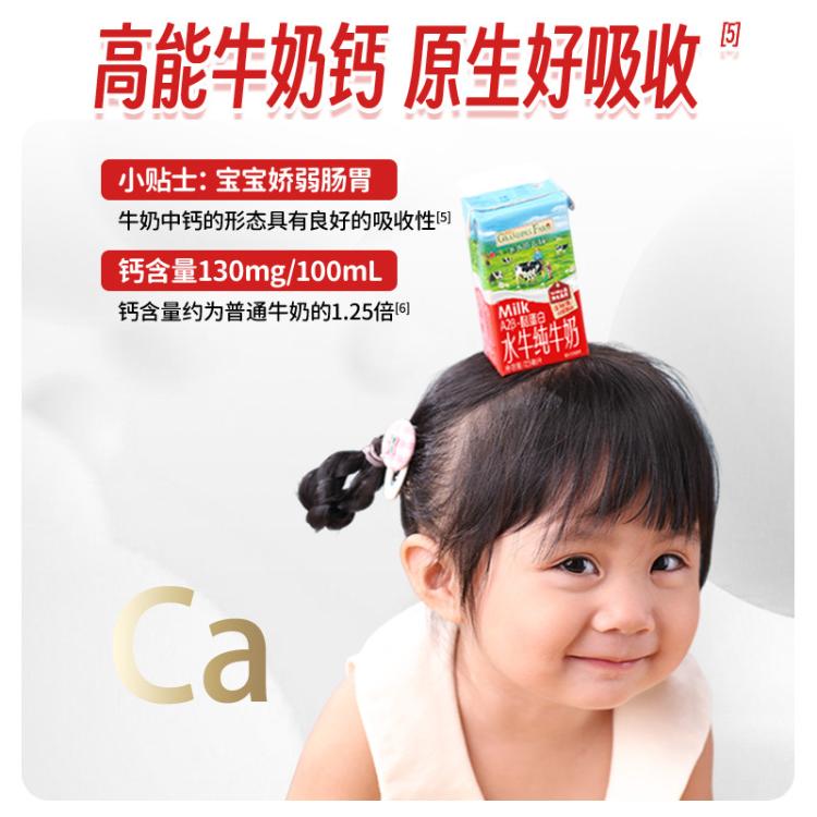 爷爷的农场 A2酪蛋白水牛奶100%纯牛乳宝宝营养早餐奶儿童学生奶