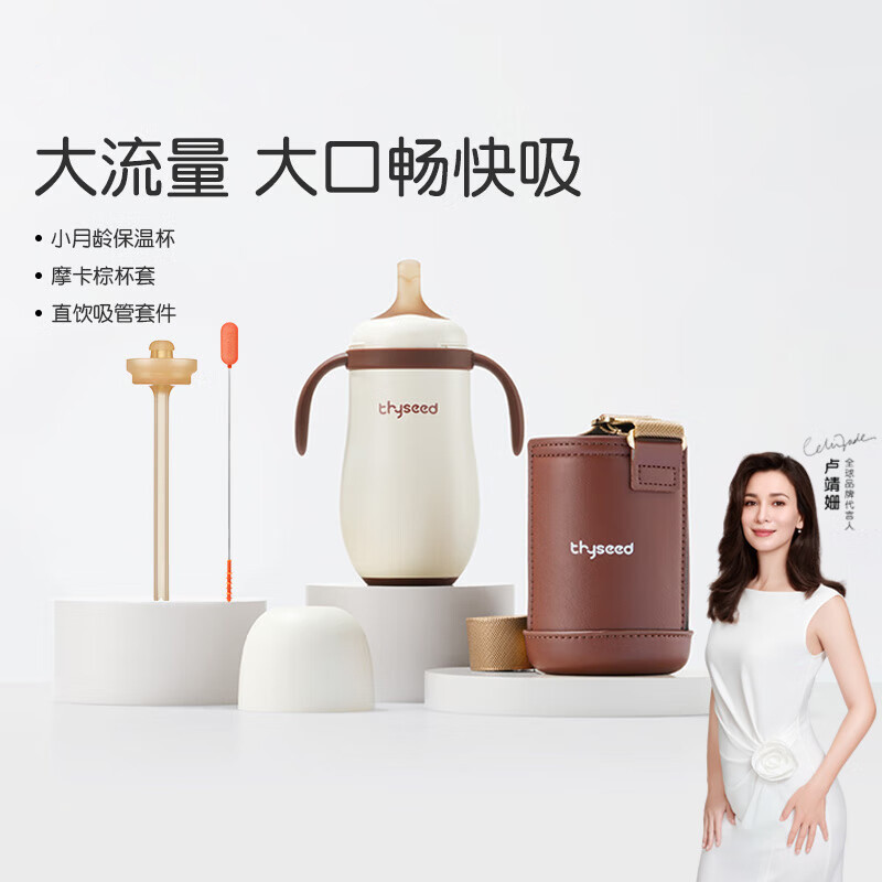 世喜 婴幼儿保温杯宝宝水杯鸭嘴儿童吸管学饮杯6个月以上外出防呛