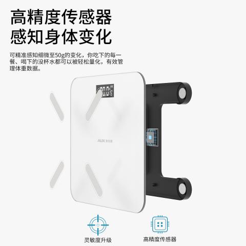奥克斯 送礼好物丨家用智能充电精准电子秤专用人体测量体重秤可选体脂秤 图片 6
