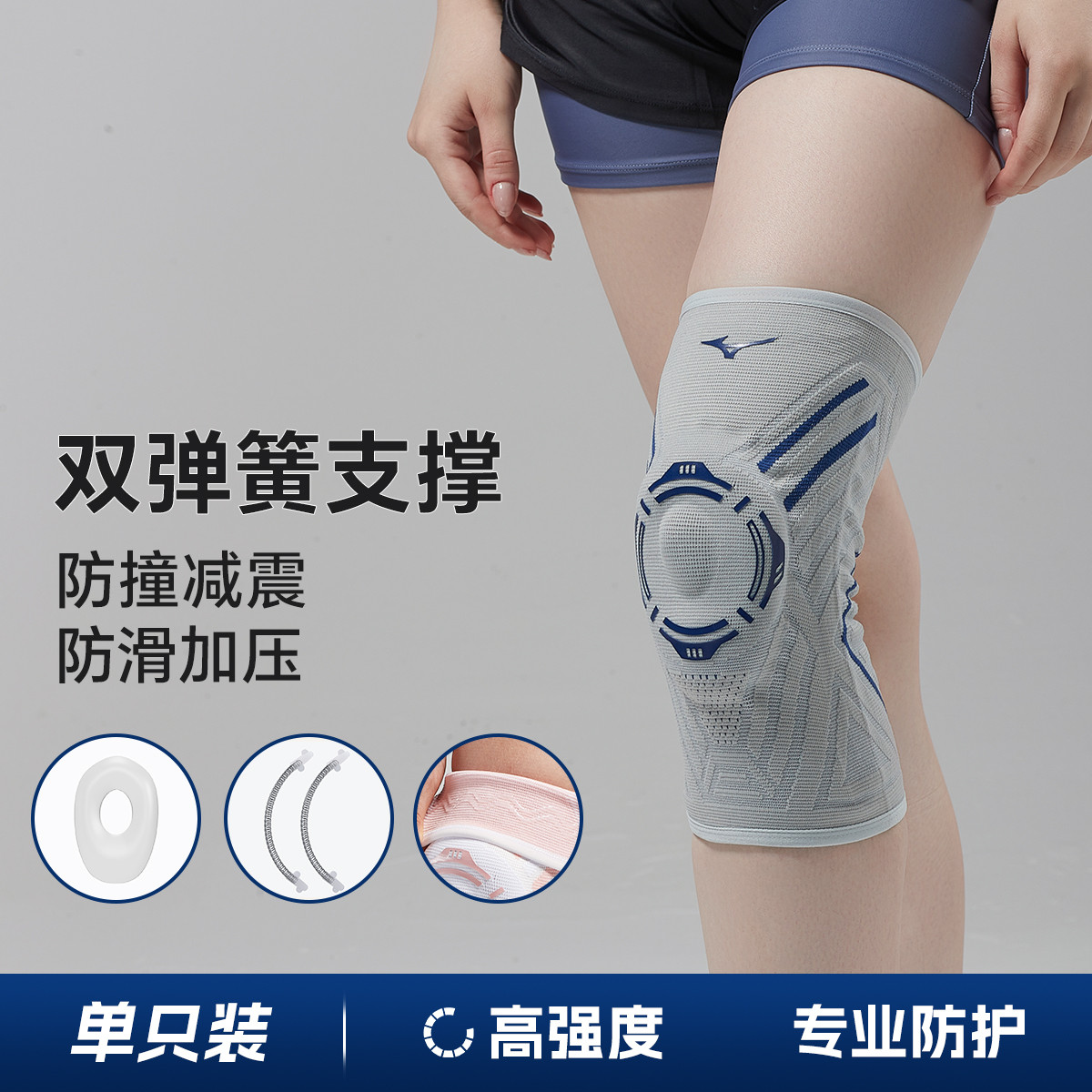 MIZUNO 美津浓秋季运动护膝硅胶防撞双弹簧支撑男女防损伤跑步登山
