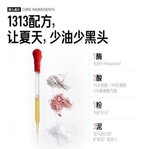 毕生之研 [新品]毕生之研酸梅汤面膜祛痘泥膜2%水杨酸冻膜深层清洁毛孔 图片 3