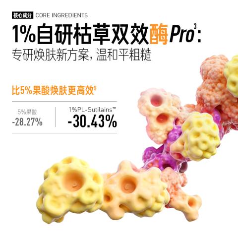 毕生之研 [新品]毕生之研酸梅汤面膜祛痘泥膜2%水杨酸冻膜深层清洁毛孔 图片 4