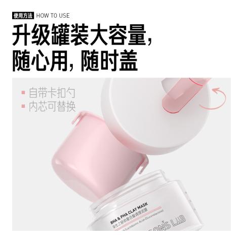 毕生之研 [新品]毕生之研酸梅汤面膜祛痘泥膜2%水杨酸冻膜深层清洁毛孔 图片 4