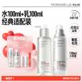 毕生之研 【3.0升级】厚脸皮水乳套装敏感肌舒缓修护补水保湿乳液面霜