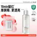 毕生之研 【3.0升级】厚脸皮水修护提亮精华水褪红补水湿敷爽肤水