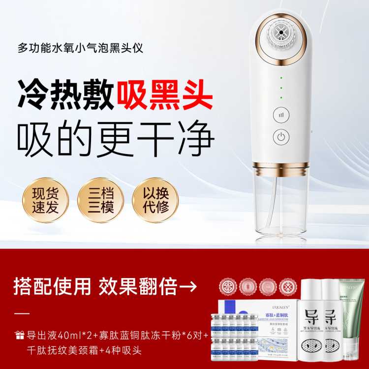 欧泉琳 吸黑头神器电动小气泡吸黑头仪去黑头粉刺毛孔清洁仪器面部吸出器