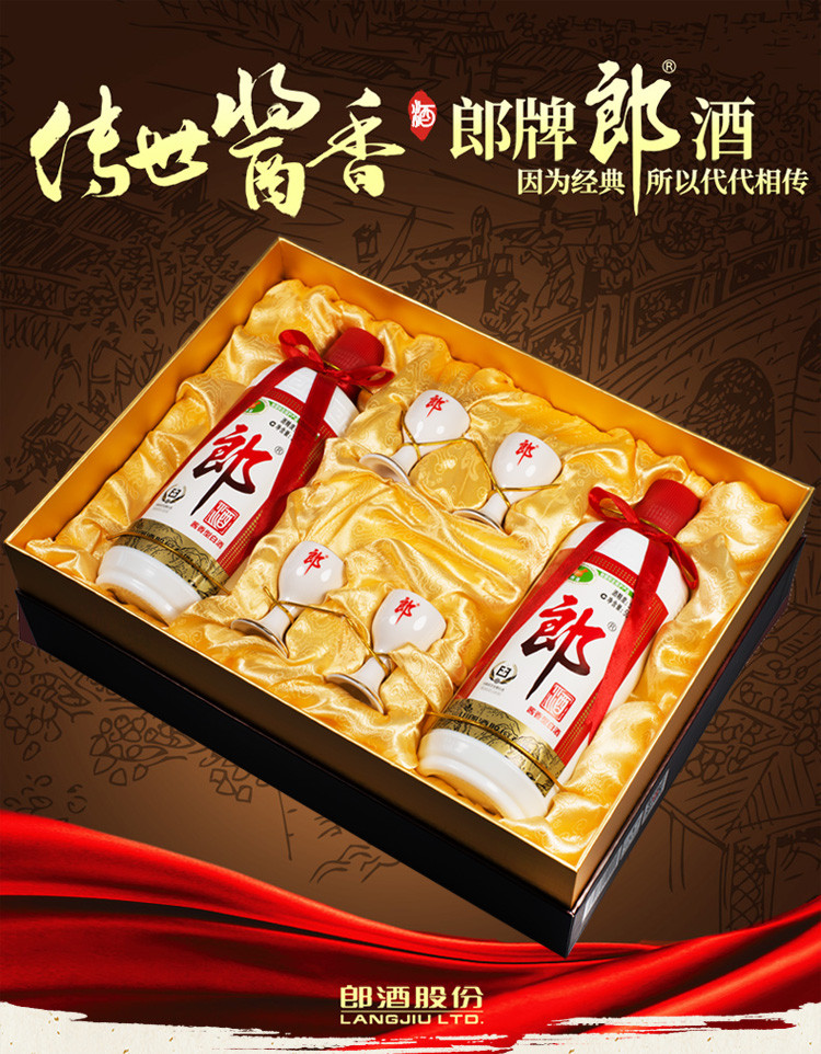 普郎 郎牌郎酒 53度酱香型粮食白酒500ml*2礼盒装