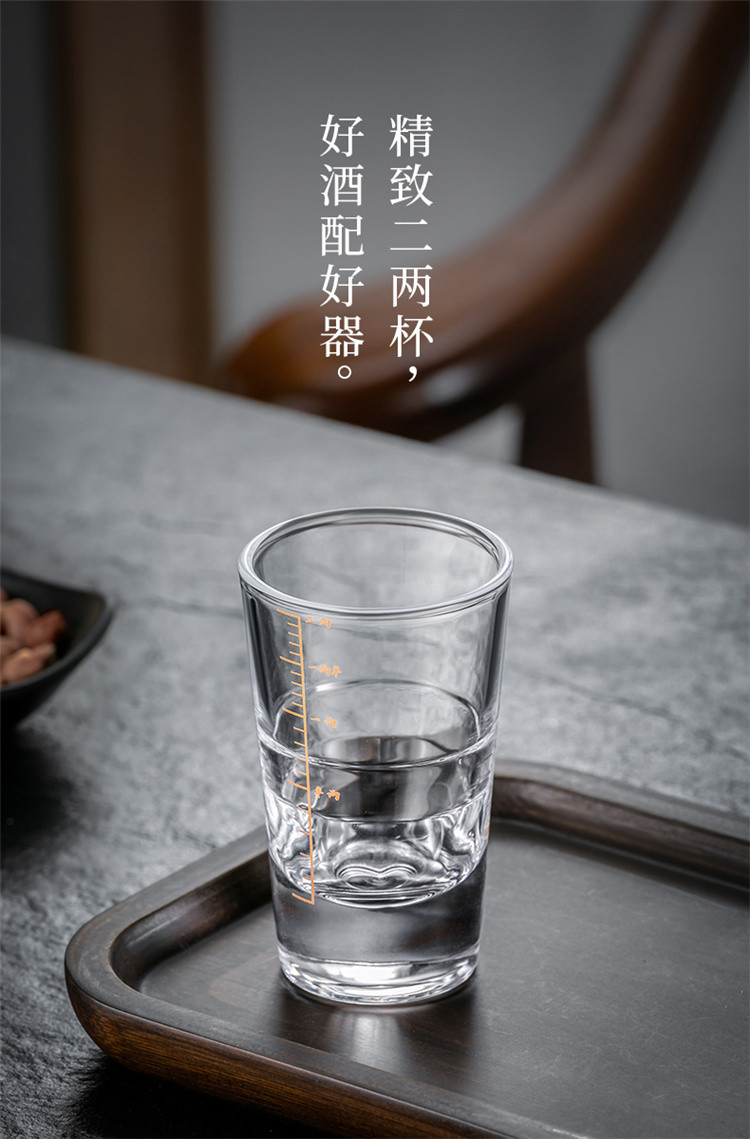 描金刻度二两白酒杯套装家用小号2两子弹烈酒杯酒具100ml