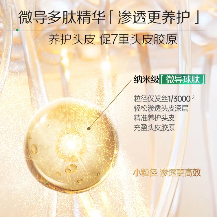 诗裴丝 【大容量500ml】多肽精华控油去屑蓬松洗发水持久留香蓬松