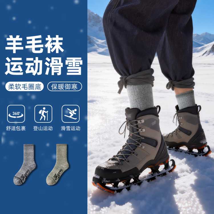 pincai 【53%羊毛】2双滑雪袜专业运动户外登山徒步毛圈不臭脚袜子男
