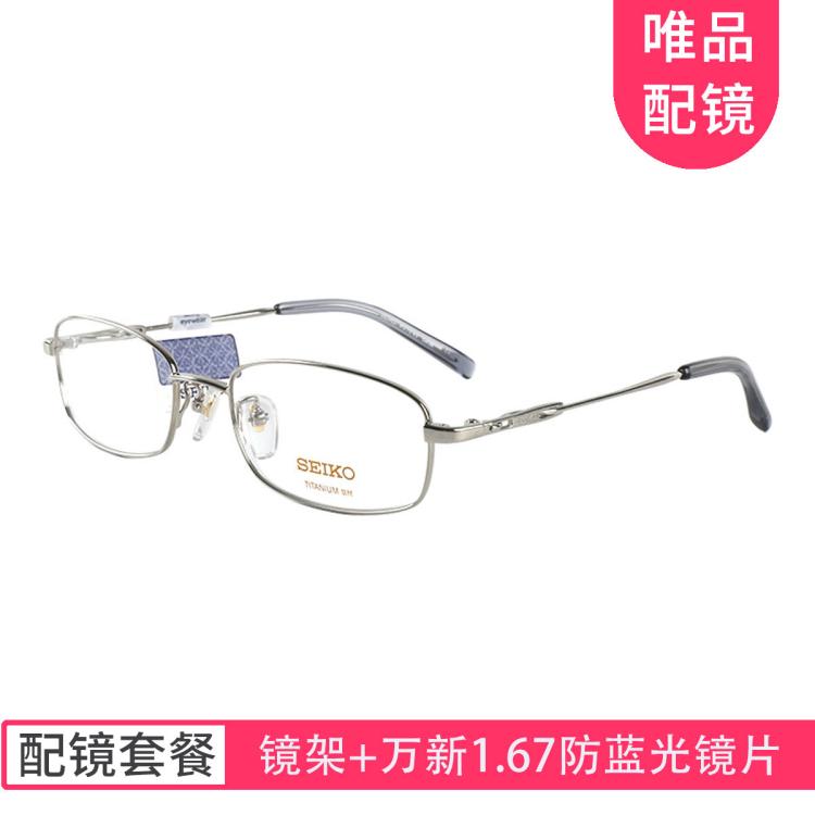 Seiko 【近视配镜】男女款精致钛材商务全框眼镜架镜框 Ho1060 In Metallic