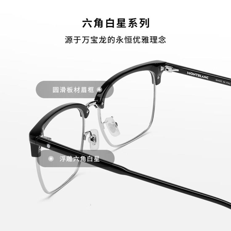 Montblanc 【气质款】男款进口方形大框眼镜架镜框适合各种镜片 In Black