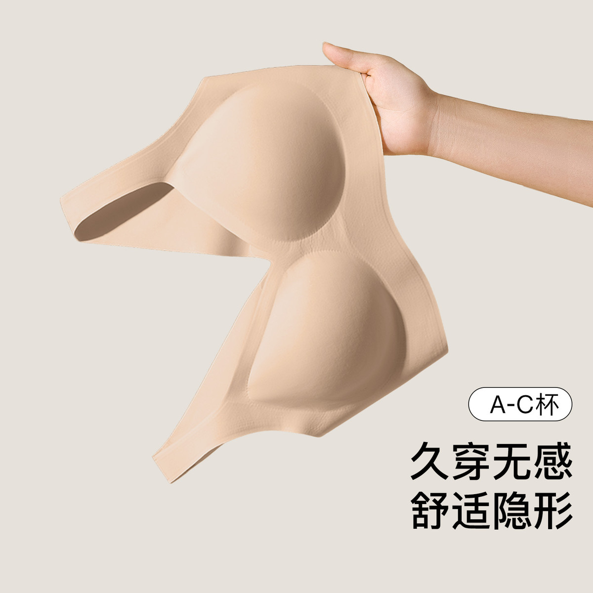 ubras 【虞书欣同款】秋无尺码隐形胸罩高弹无痕聚拢粉底液内衣
