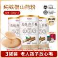 固本堂 铁棍山药粉500g怀山药河南焦作营养即食代餐粉滋养礼盒送老人