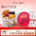 固本堂 24味红参玫瑰元气茶饮人参五指毛桃茶红豆薏米茯苓阿胶茶女滋养