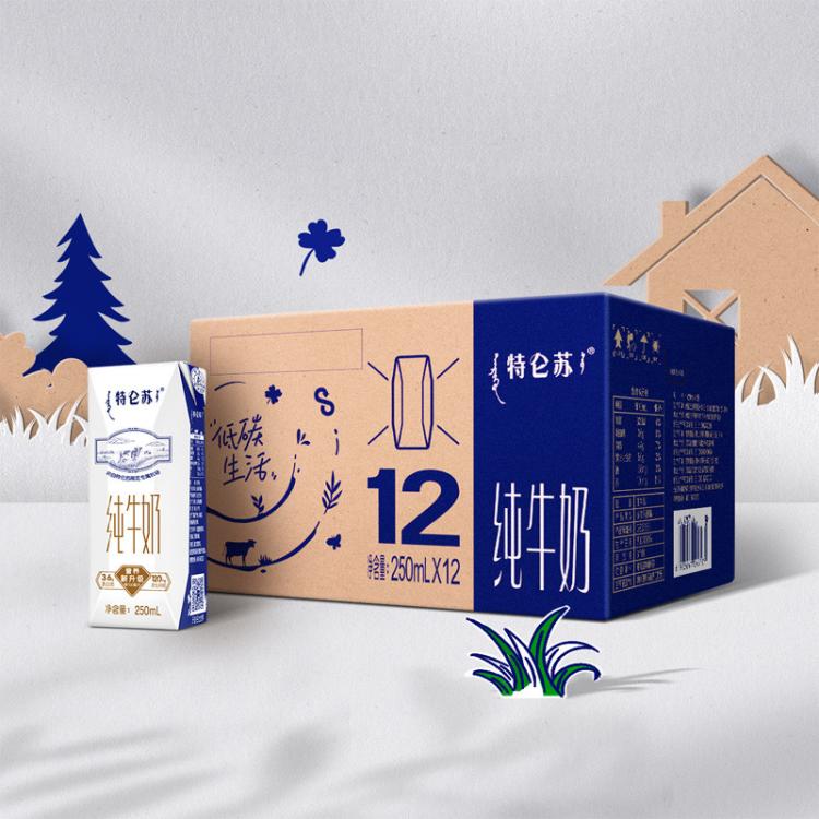 蒙牛 特仑苏纯牛奶全脂灭菌乳钻包250ml*12包（环保版）