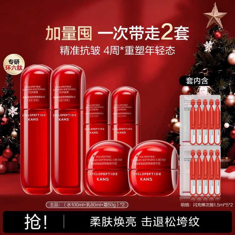 韩束 【直播惊喜】红蛮腰水乳面霜护肤套装提拉紧致补水保湿弹嫩焕亮