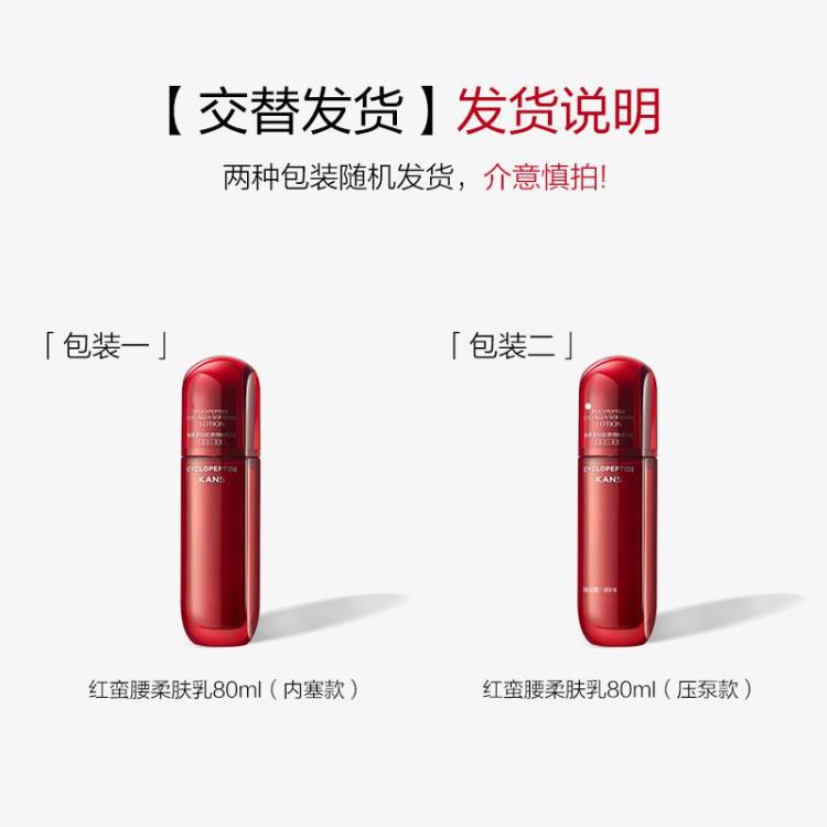 韩束 【直播惊喜】红蛮腰水乳面霜护肤套装提拉紧致补水保湿弹嫩焕亮