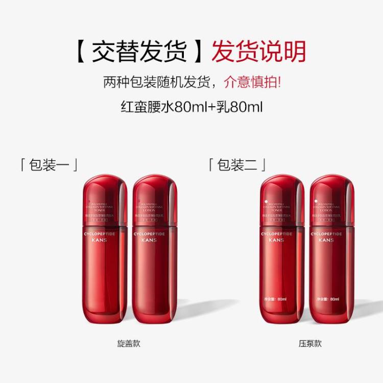 韩束 【直播有礼】红蛮腰水乳霜护肤品套装环六肽提拉紧致保湿焕亮