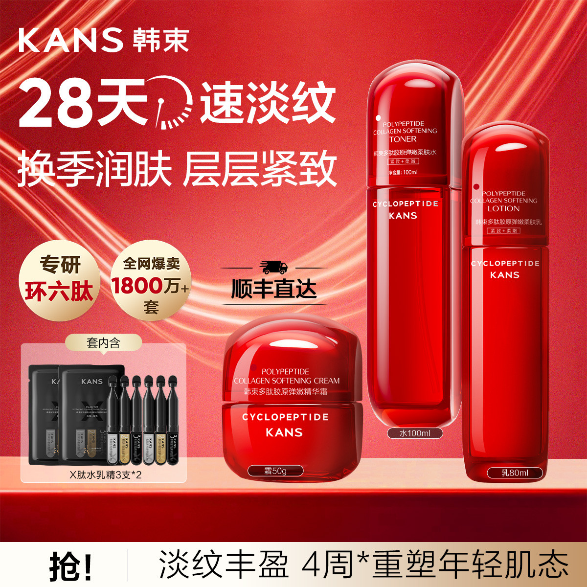 韩束 【直播福利】红蛮腰水乳霜护肤套装补水保湿提拉紧致焕亮弹嫩