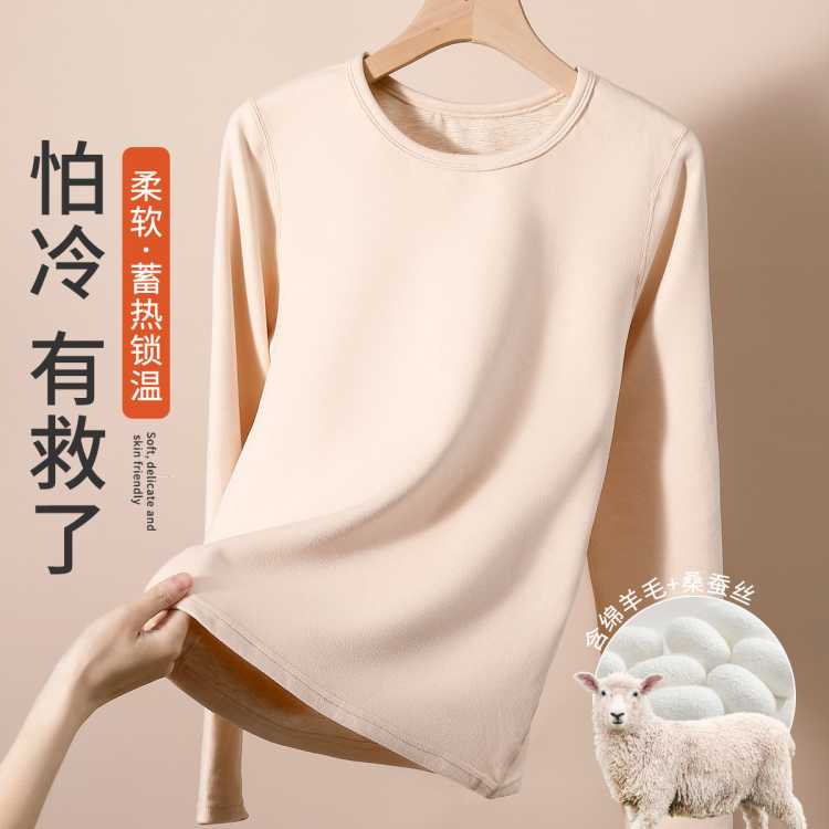 芬腾 【含绵羊毛桑蚕丝】加厚锁暖女士保暖上衣打底衫女秋衣女上衣初秋