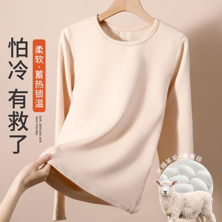 芬腾 【含绵羊毛桑蚕丝】加厚锁暖女士保暖上衣打底衫女秋衣女上衣初秋