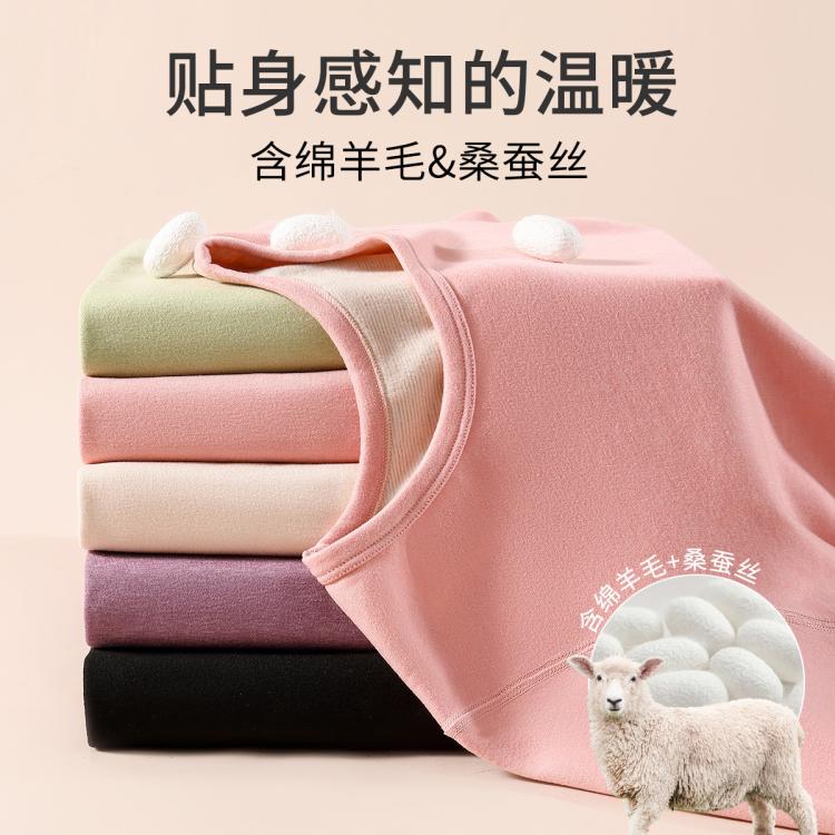 芬腾 【含绵羊毛桑蚕丝】加厚锁暖女士保暖上衣打底衫女秋衣女上衣初秋