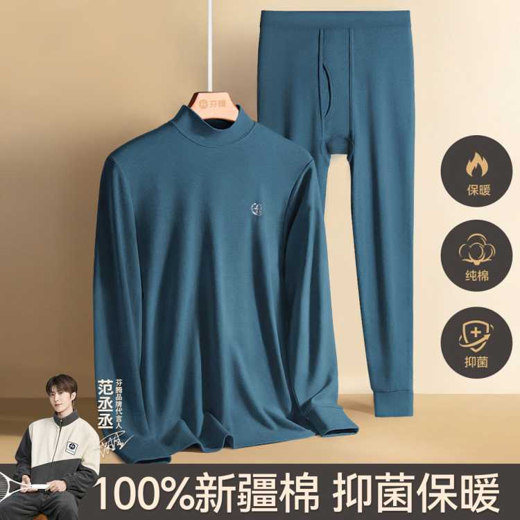 芬腾 【100%纯棉】秋衣秋裤男士套装秋冬季全棉中领保暖内衣男抑菌