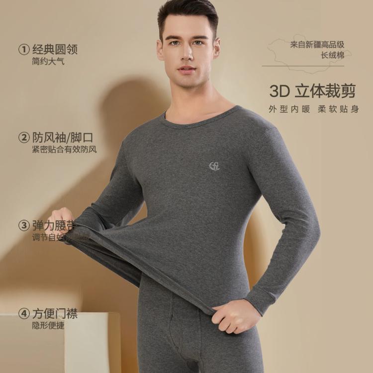 芬腾 【100%纯棉】秋衣秋裤男士套装秋冬季纯棉圆领保暖内衣男抑菌