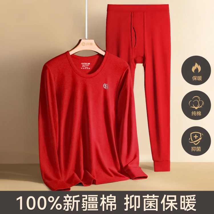 芬腾 【100%纯棉】秋衣秋裤男士套装秋冬季纯棉圆领保暖内衣男抑菌