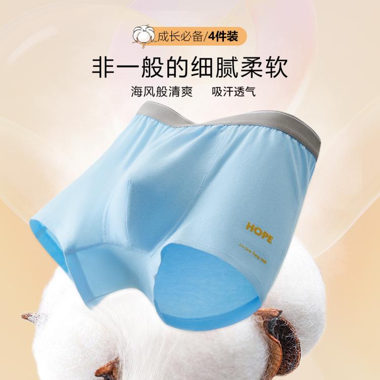 芬腾 长绒棉【4条装】透气青少年成长期内裤学生防磨腿四角裤内裤亲肤