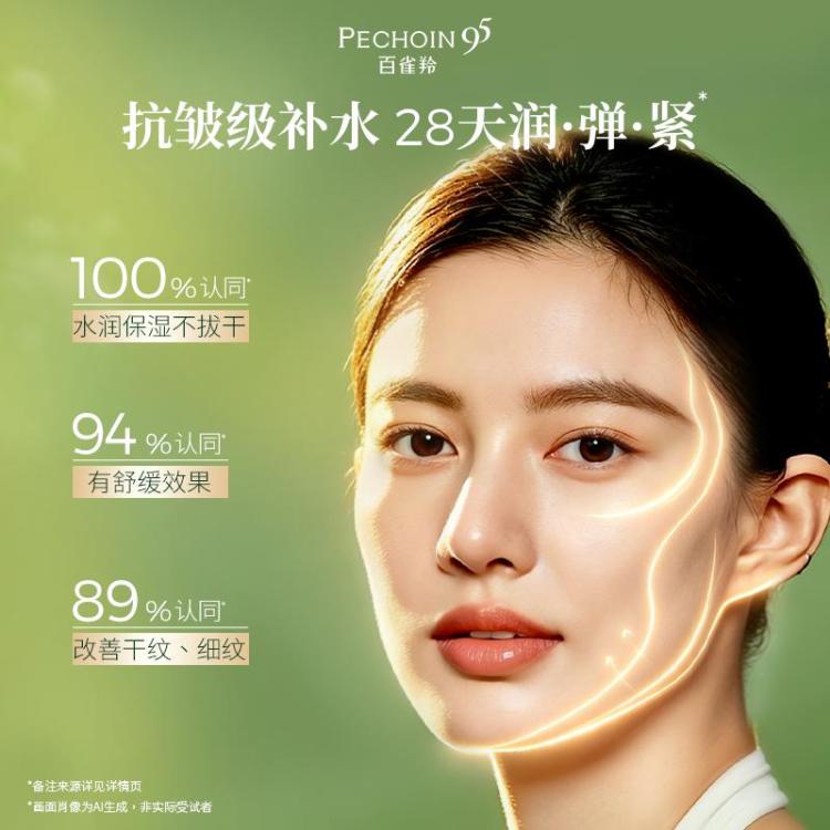 百雀羚 【40片囤货装】水嫩金致第4代补水保湿面膜晒后舒缓护肤送女友 图 4