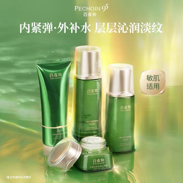 百雀羚 【40片囤货装】水嫩金致第4代补水保湿面膜晒后舒缓护肤送女友 图 3