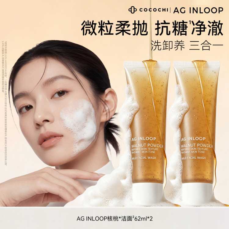 COCOCHICOSME 【洗卸合一】AGINLOOP循养洁颜蜜洁面保湿温和清洁卸妆
