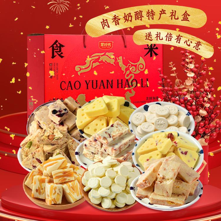 蒙时代 【中秋草原好礼】内蒙特产奶花酥奶酪礼盒1100g零食大礼包 图 4