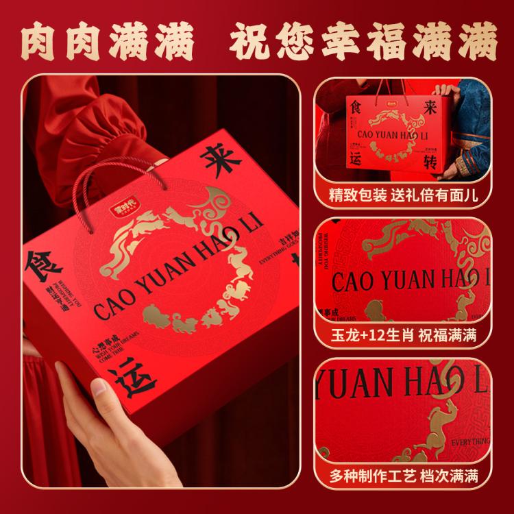 蒙时代 【马上团圆】牛肉礼盒1000g内蒙古特产混合中秋零食大礼包 图 6