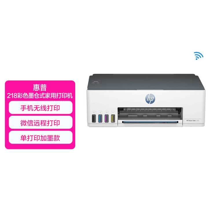 HP Tank 218߲ɫīʽӡ ֻԶ̲ٿ