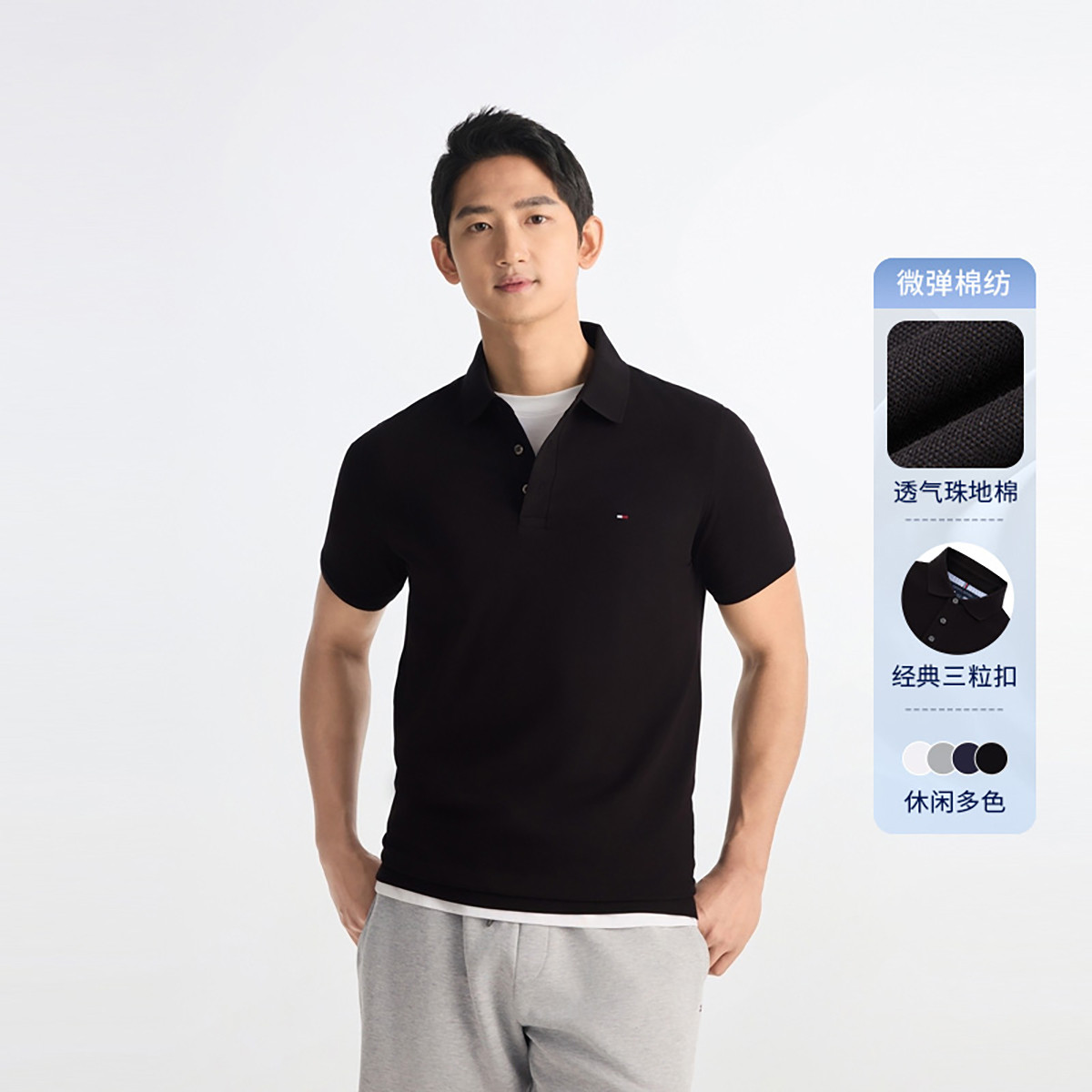 TOMMY HILFIGER 【纯色修身】TommyHilfiger26春夏男珠地棉商务翻领短袖T恤POLO衫