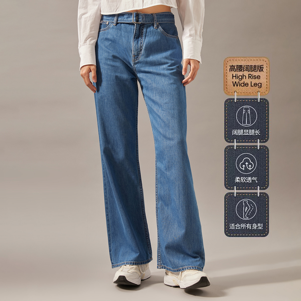 Calvin Klein CK Jeans四季款女士调节腰带莱赛尔混纺垂感复古高腰阔腿牛仔裤