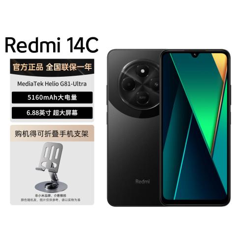 小米 Redmi红米14C手机【手机支架套餐】5160mAh大电量 图片 1