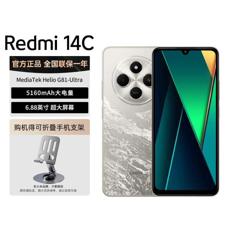С Redmi14Cֻֻ֧ײ͡5160mAh 378Ԫ