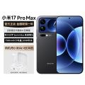 小米 17Pro Max【小米耳机套餐】全新第五代骁龙8至尊版 图片 1
