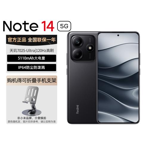 小米 Redmi红米Note14手机【手机支架套餐】索尼大光圈相机 图片 1