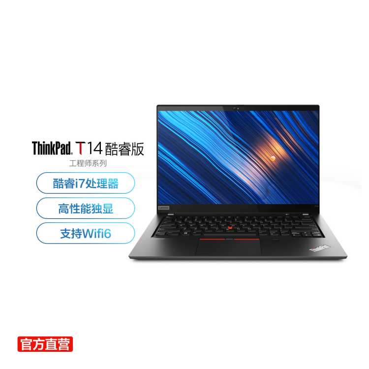 联想T14 酷睿i7独显轻薄便携商务办公笔记本电脑
