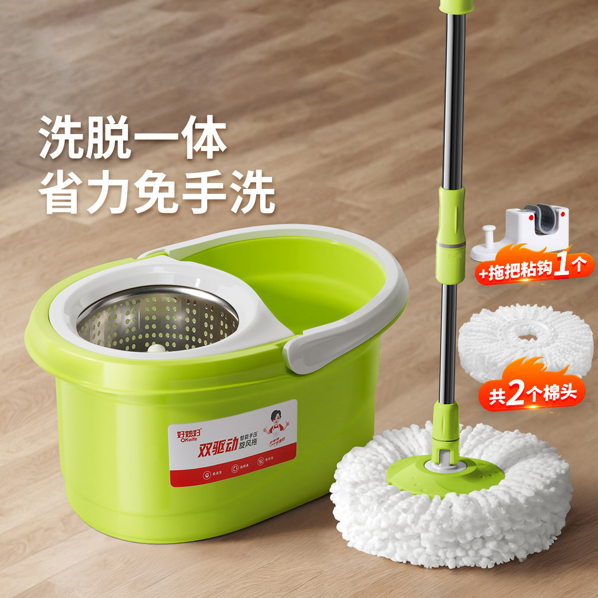 好媳妇 拖把旋转杆自动甩干拖地桶一拖墩布净省力免水洗家用桶地拖