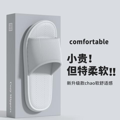 洁丽雅 【口碑爆款】EVA踩屎感凉拖鞋居家浴室洗澡男士家用外穿百搭女 图片 1