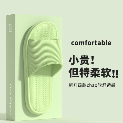 洁丽雅 【口碑爆款】EVA踩屎感凉拖鞋居家浴室洗澡男士家用外穿百搭女 图片 1